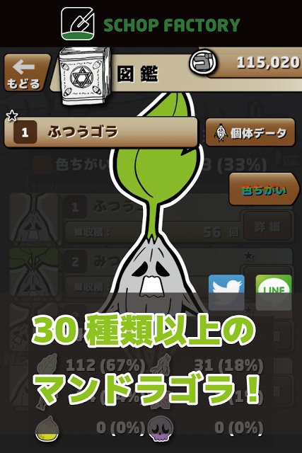 マンドラゴラ - 放置型謎解きゲームのスクリーンショット_3
