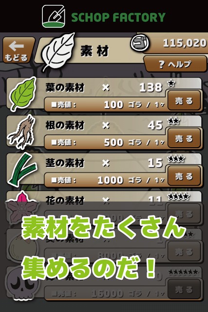 マンドラゴラ - 放置型謎解きゲームのスクリーンショット_4