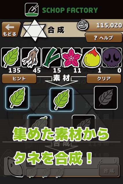 マンドラゴラ - 放置型謎解きゲームのスクリーンショット_5