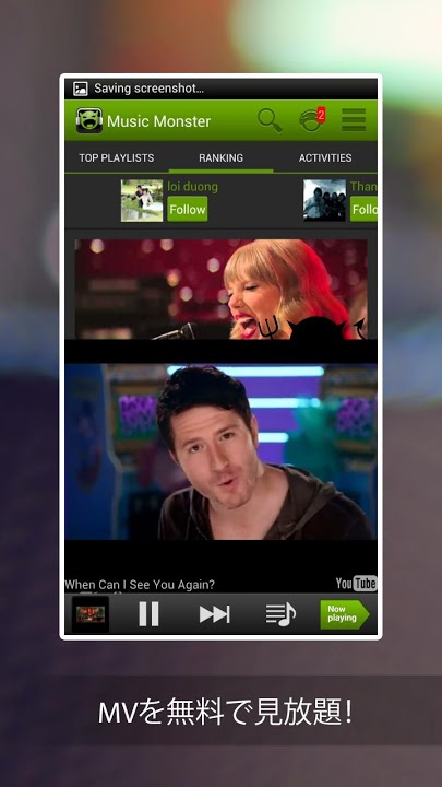 無料ソーシャル音楽プレイヤー Music Monsterのスクリーンショット_2
