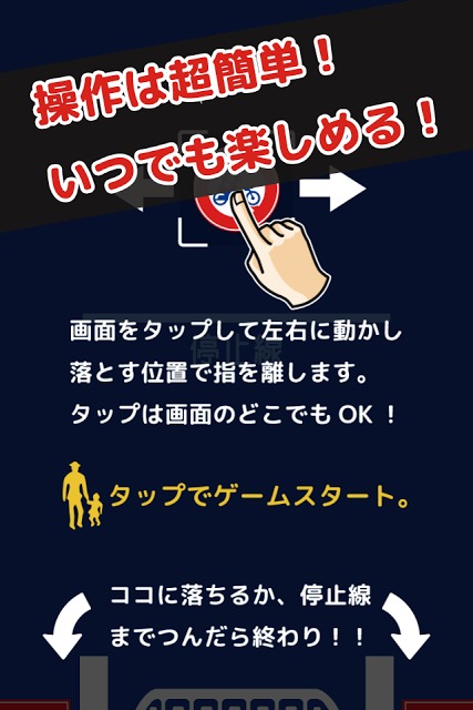つんで！道路標識 - 遊びながら交通ルール向上！？のスクリーンショット_2