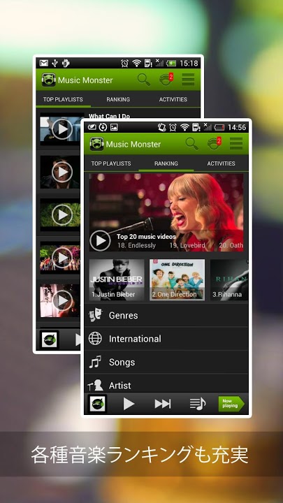無料ソーシャル音楽プレイヤー Music Monsterのスクリーンショット_3