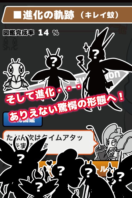 かっ - 血を吸いまくれのスクリーンショット_2