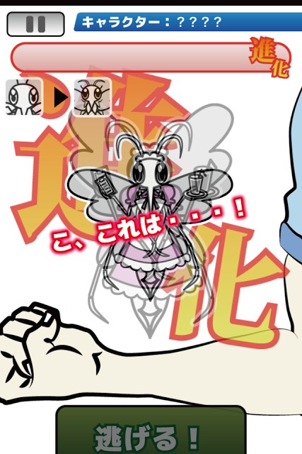 かっ - 血を吸いまくれのスクリーンショット_3