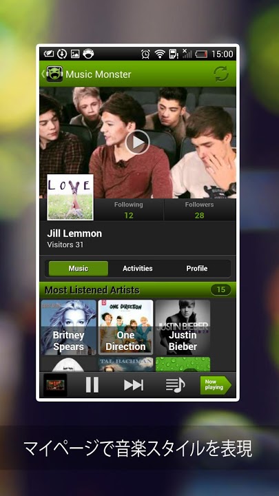 無料ソーシャル音楽プレイヤー Music Monsterのスクリーンショット_4