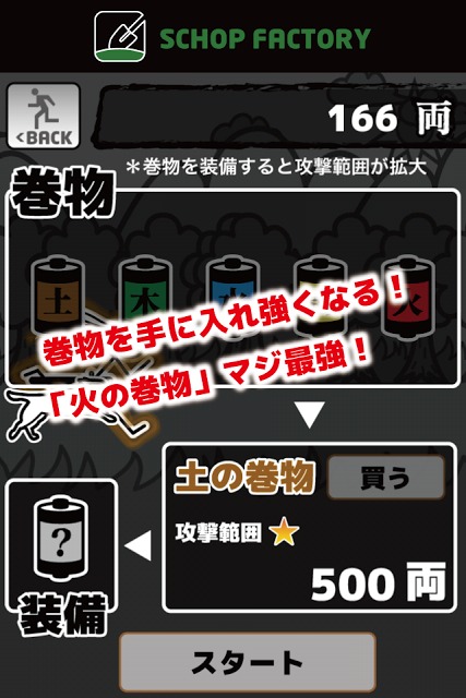 俺に飛び道具は通用しないっ！のスクリーンショット_2