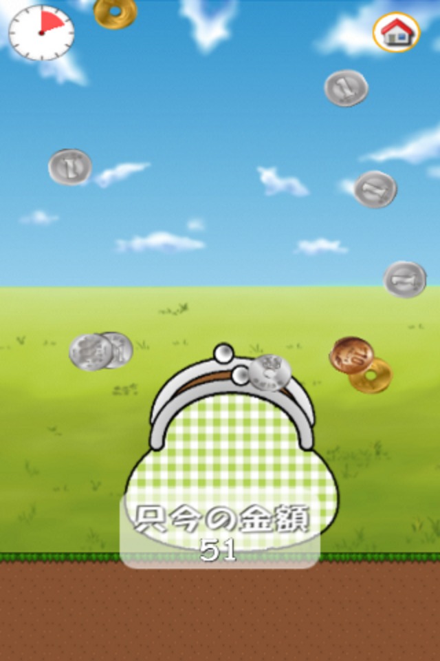 小銭の箱のスクリーンショット_2
