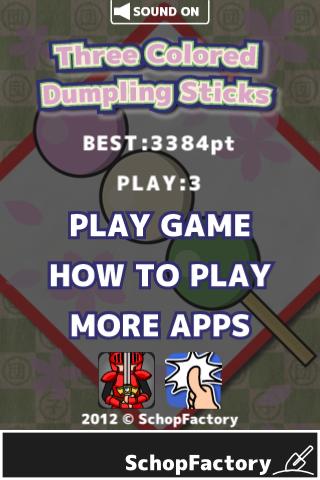 3色だんごのスクリーンショット_1