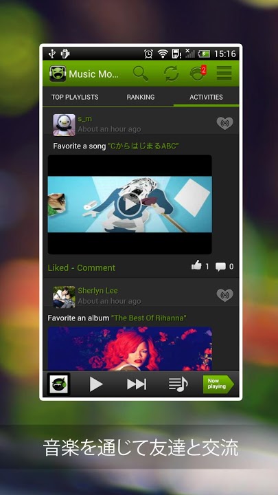 無料ソーシャル音楽プレイヤー Music Monsterのスクリーンショット_5