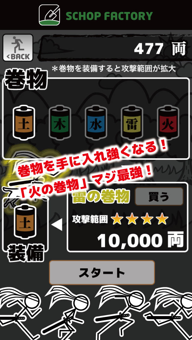 俺に飛び道具は通用しないっ！のスクリーンショット_2