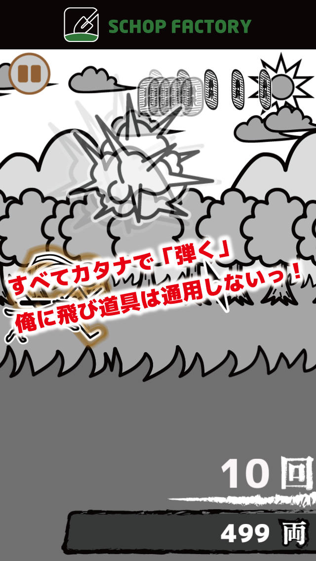 俺に飛び道具は通用しないっ！のスクリーンショット_3