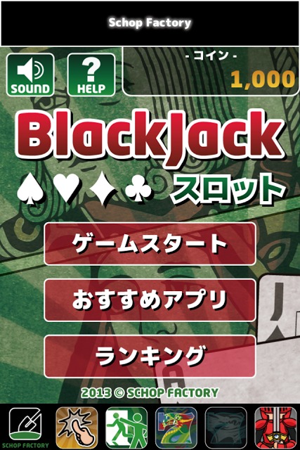 ブラックジャック スロットのスクリーンショット_1