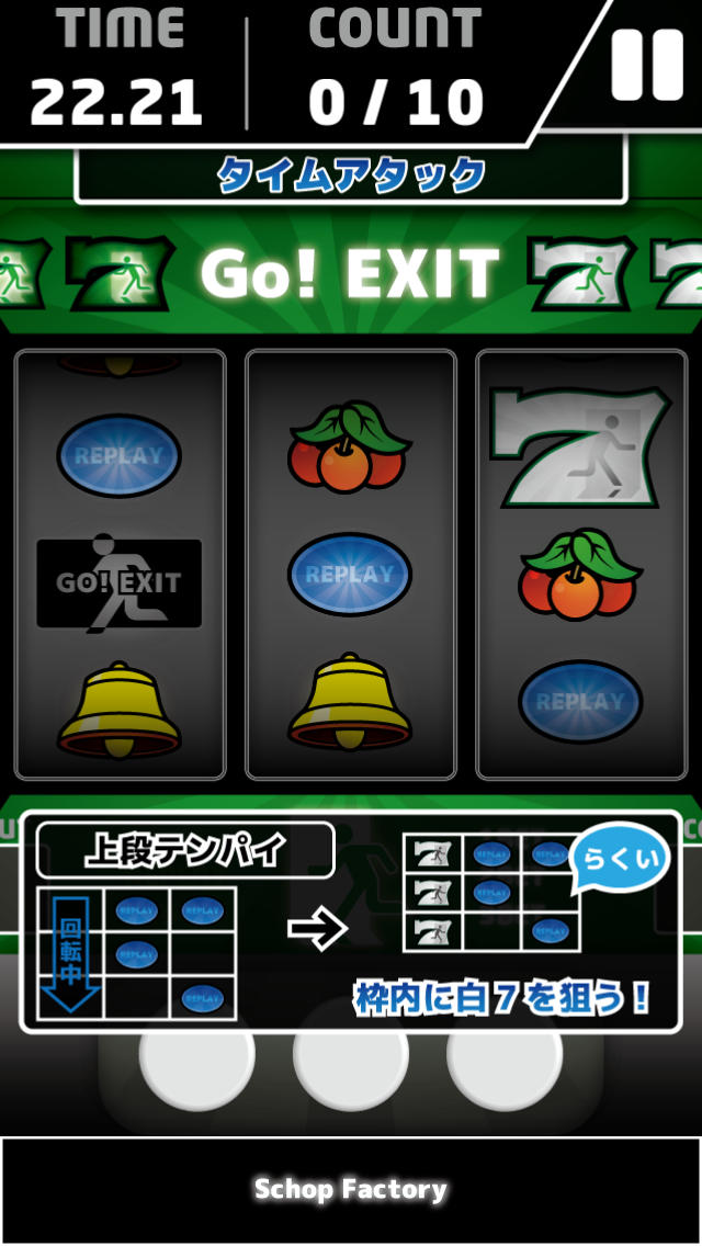 リプレイはずしのスクリーンショット_3
