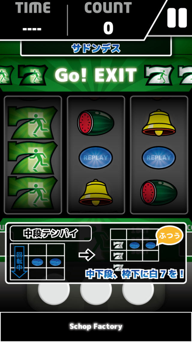 リプレイはずしのスクリーンショット_4