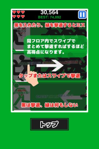 行くな！非常口のスクリーンショット_2