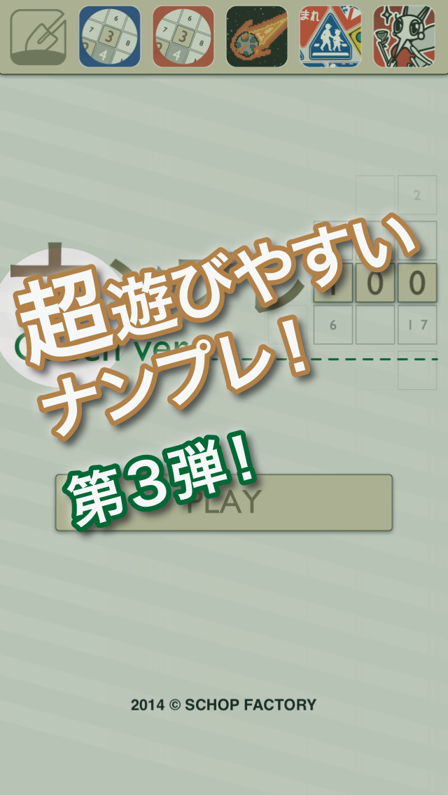 ナンプレ100 グリーン - 超！遊びやすい数独のスクリーンショット_1