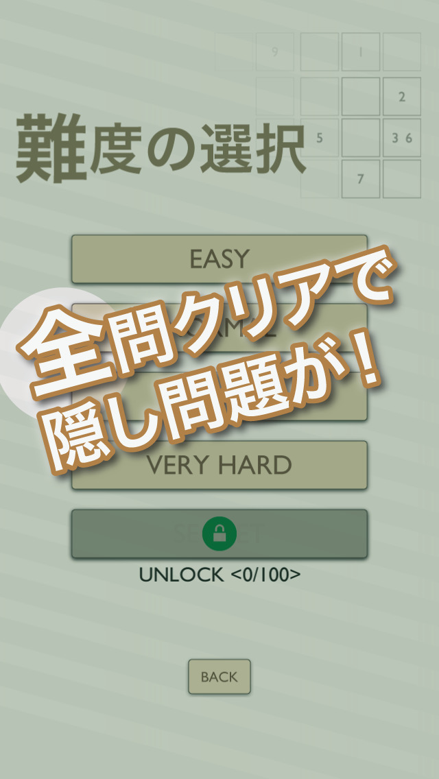 ナンプレ100 グリーン - 超！遊びやすい数独のスクリーンショット_3