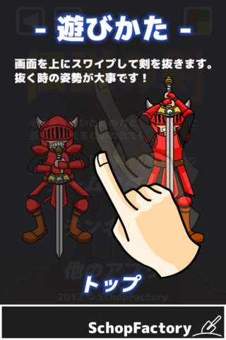 伝説の剣のスクリーンショット_2