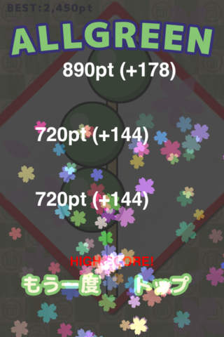 ３色だんごのスクリーンショット_3