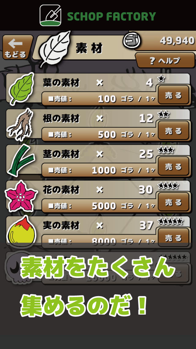 マンドラゴラのスクリーンショット_4