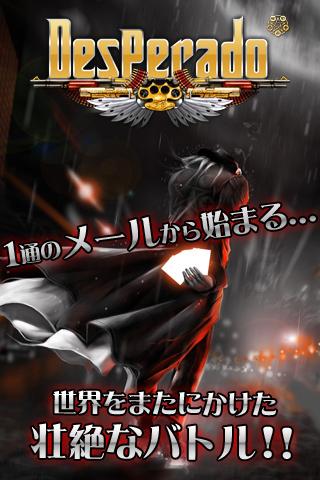 デスペラード [登録不要の美麗系ギャングRPGカードバトル]のスクリーンショット_5