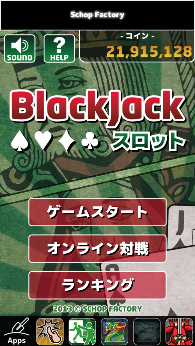 ブラックジャック スロットのスクリーンショット_1