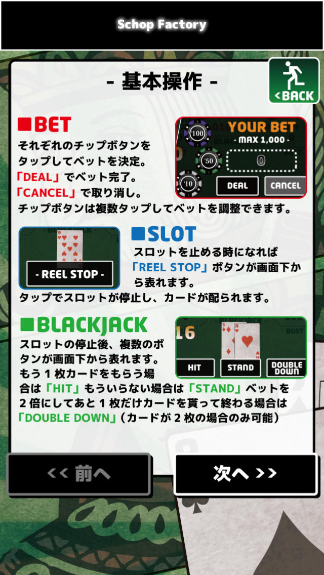 ブラックジャック スロットのスクリーンショット_2