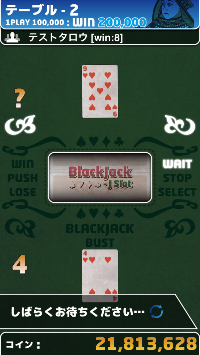 ブラックジャック スロットのスクリーンショット_5