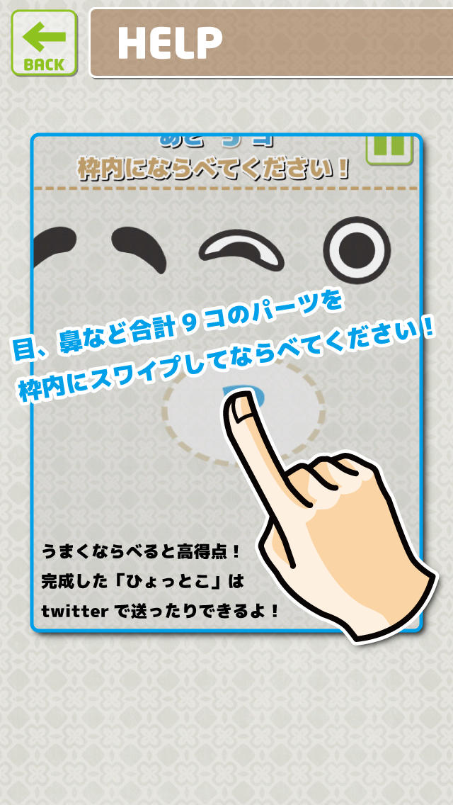 ふく？わらい ひょっとこ編のスクリーンショット_2