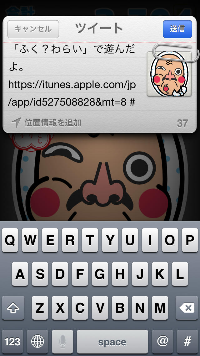 ふく？わらい ひょっとこ編のスクリーンショット_4