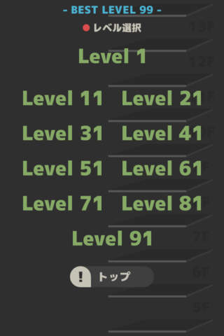 ココは何階？のスクリーンショット_3