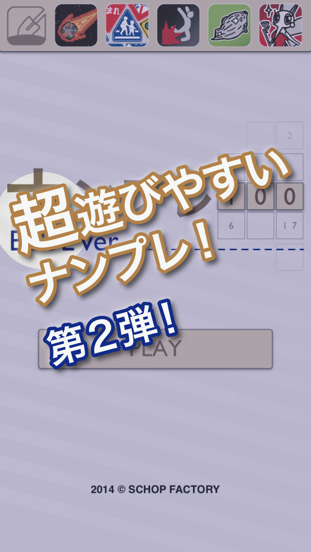 ナンプレ100 ブルー - 超！遊びやすい数独のスクリーンショット_1