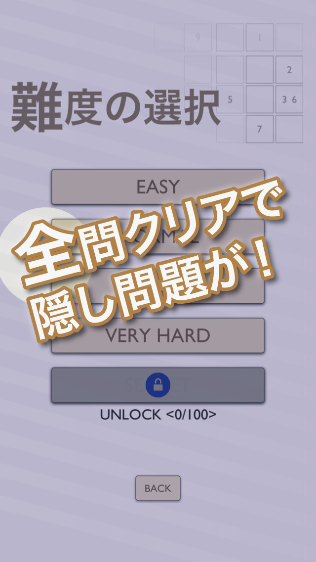 ナンプレ100 ブルー - 超！遊びやすい数独のスクリーンショット_3