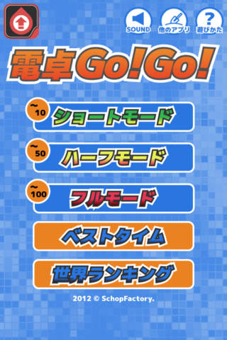 電卓Go!Go!のスクリーンショット_1