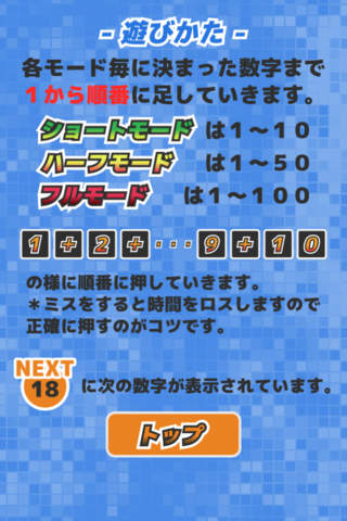 電卓Go!Go!のスクリーンショット_2