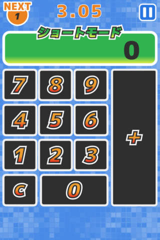 電卓Go!Go!のスクリーンショット_3