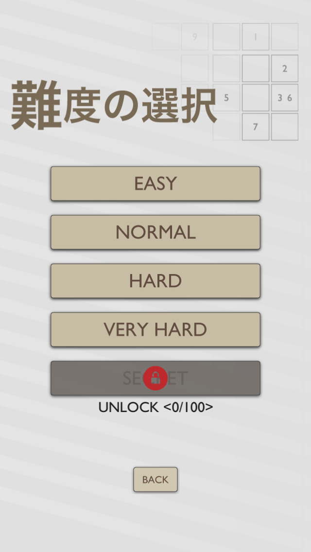 ナンプレ100 レッドのスクリーンショット_4