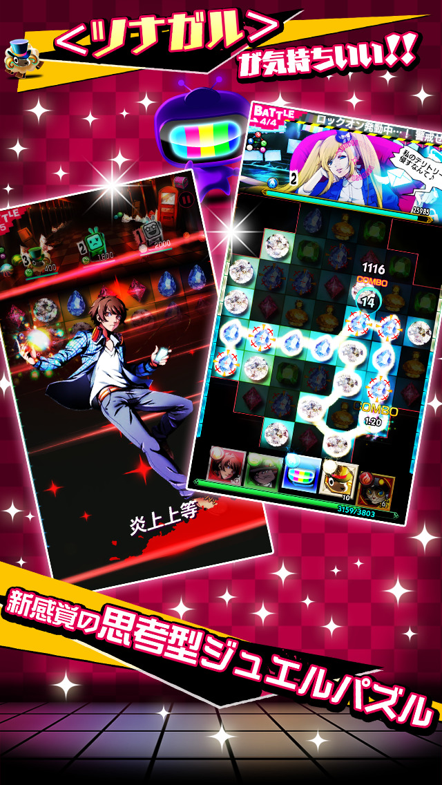 【18】 キミト ツナガル パズル（エイティーン）のスクリーンショット_2