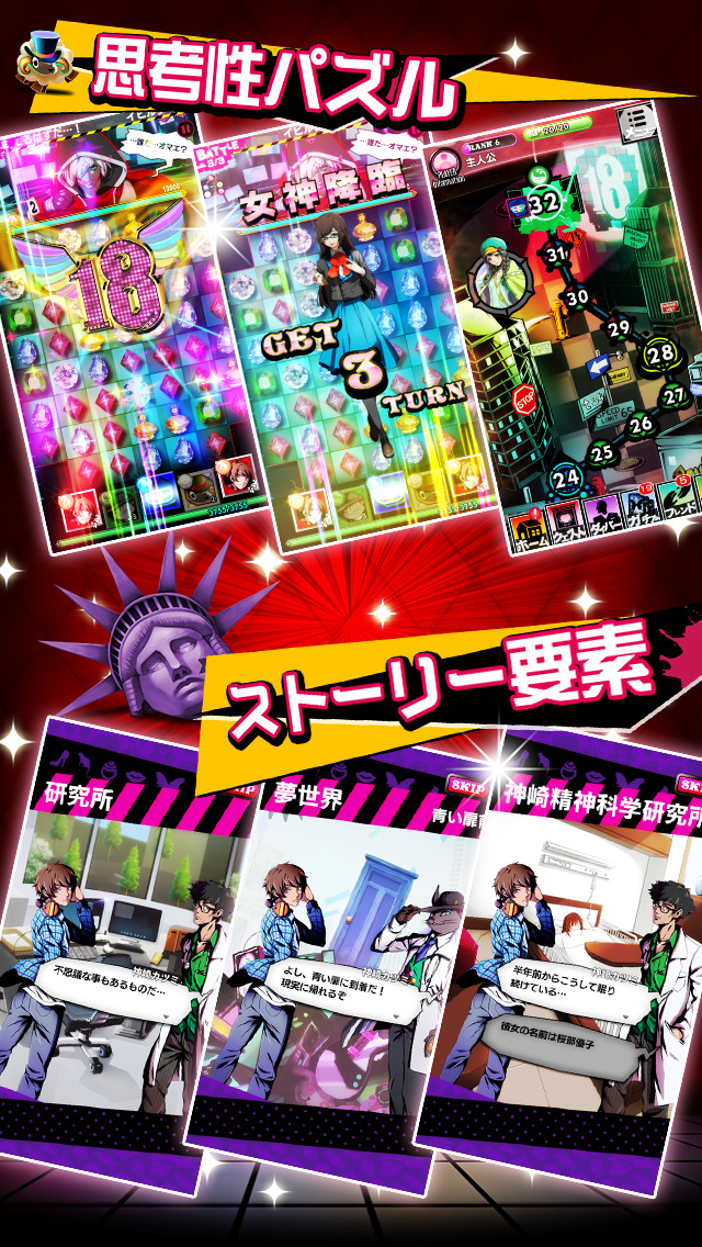 【18】 キミト ツナガル パズル（エイティーン）のスクリーンショット_5