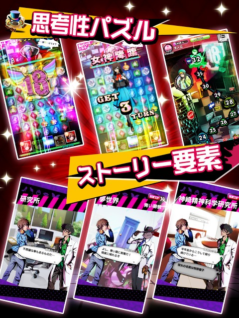 【18】 キミト ツナガル パズル（エイティーン）のスクリーンショット_5