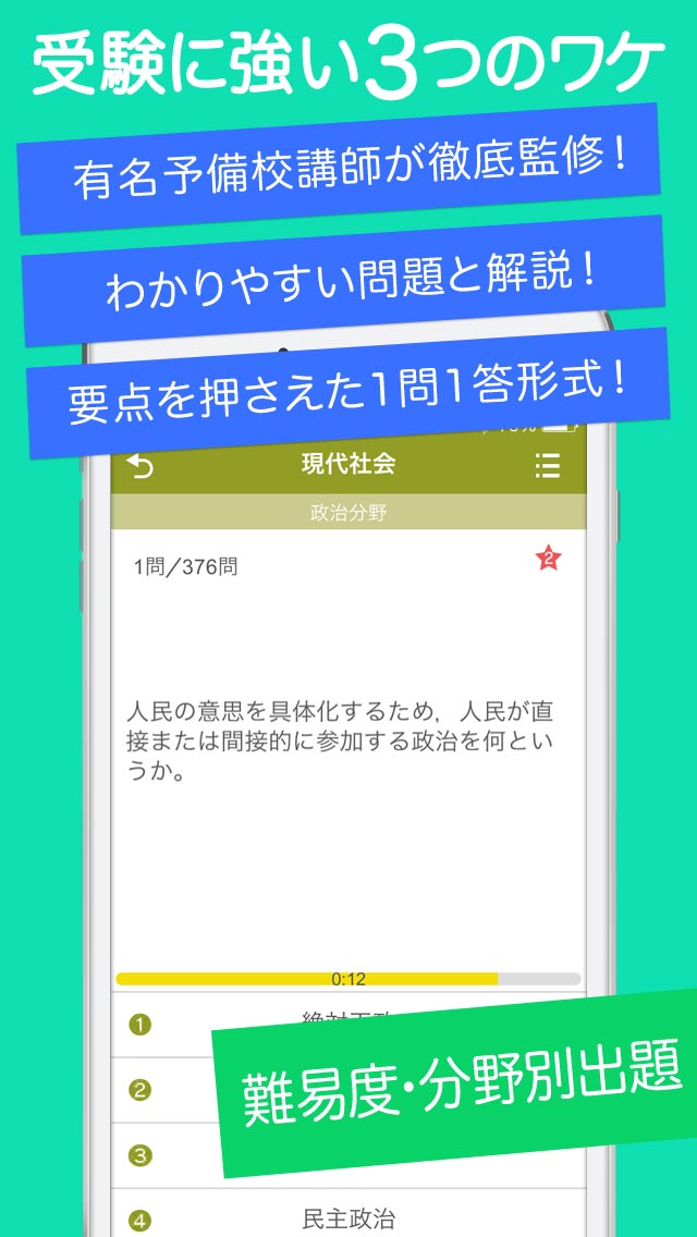 大学受験 合格クラブのスクリーンショット_2