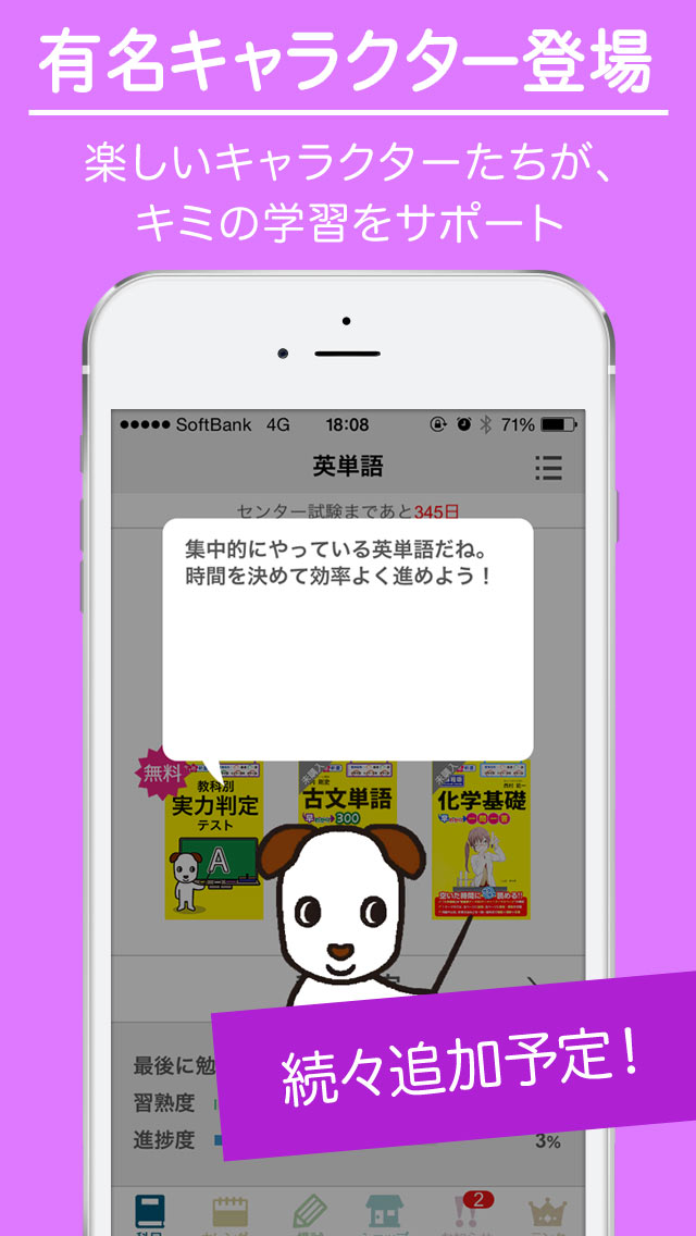 大学受験 合格クラブのスクリーンショット_5