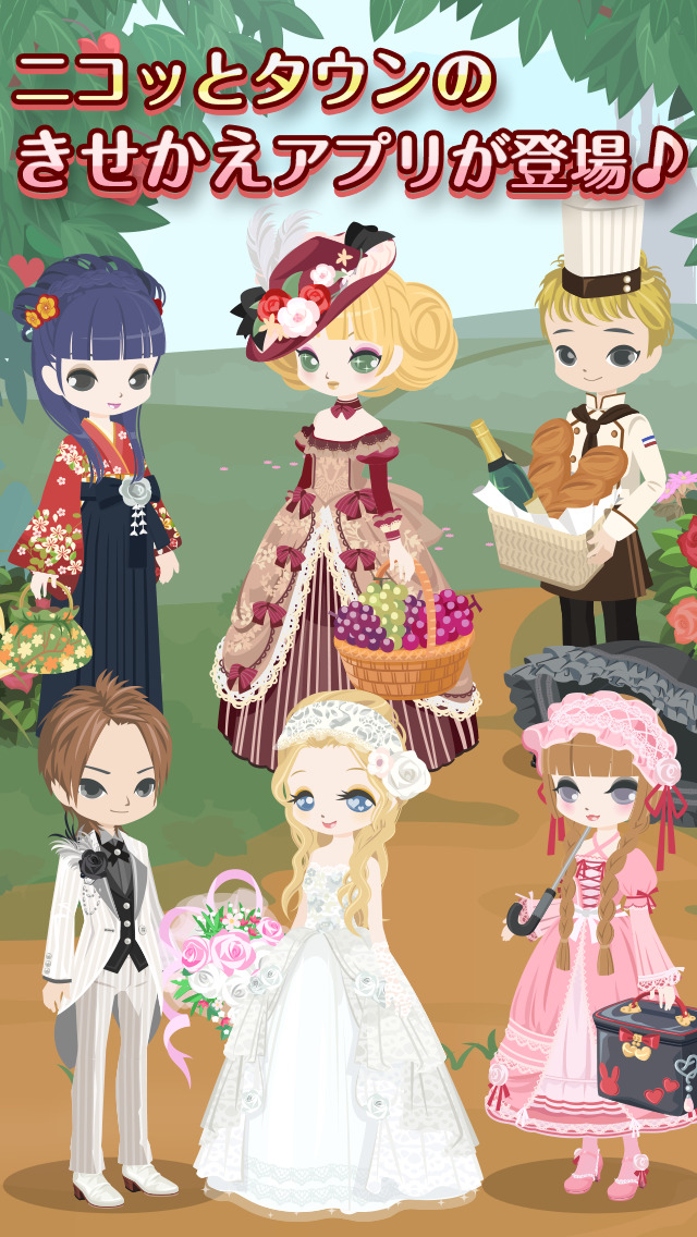 【ニコッとタウン】アバターきせかえ便利ツールのスクリーンショット_2