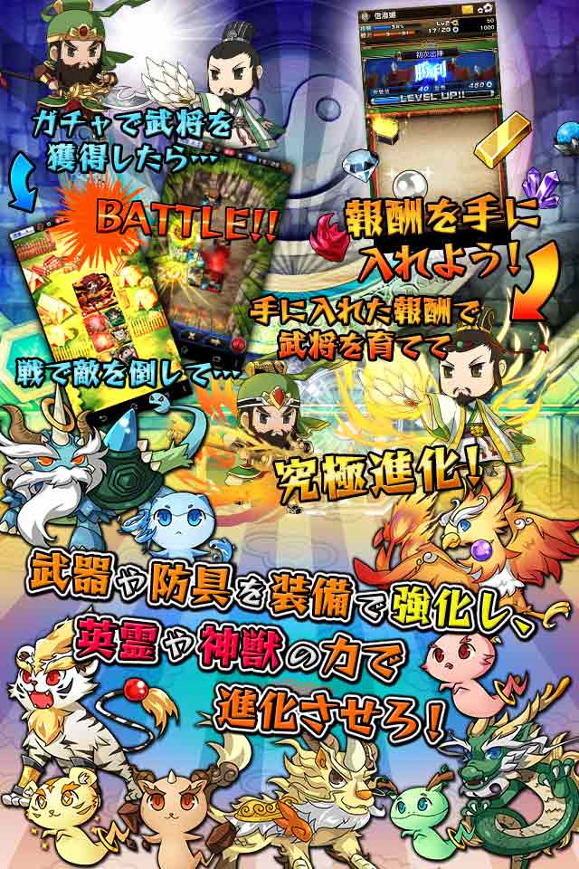 【特典追加】三国志バトルウォー　〜本格ちびキャラS-RPG〜のスクリーンショット_3