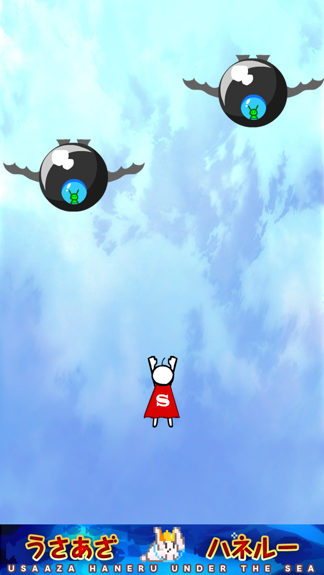 スーパーボウマン　空を飛ぶのスクリーンショット_2