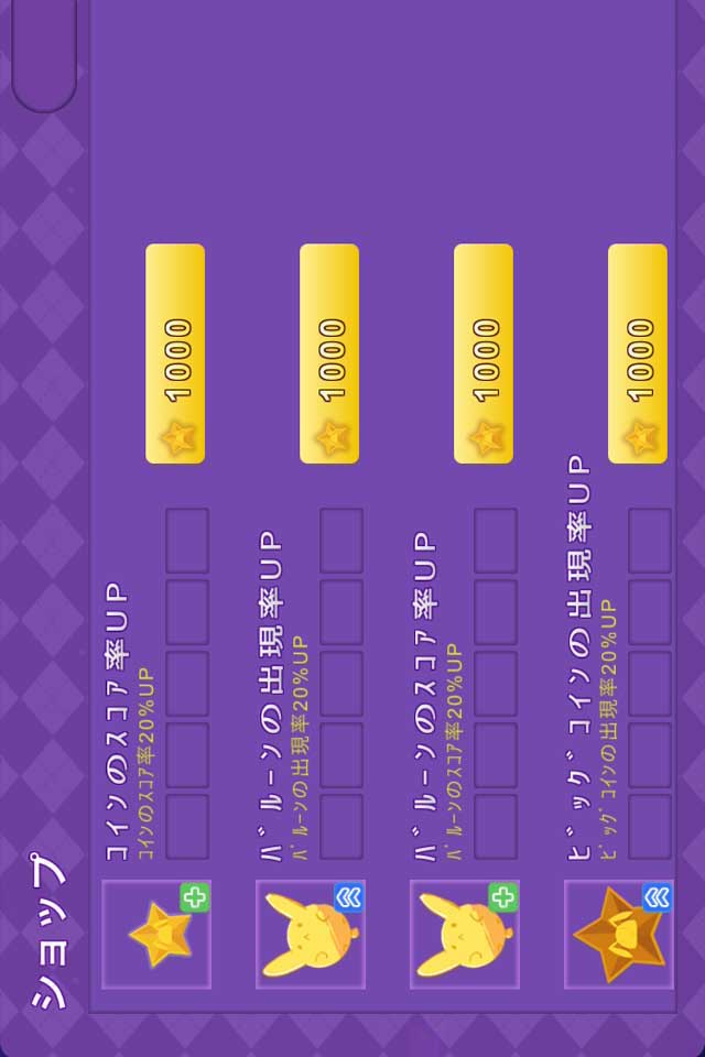 うさあざロープのスクリーンショット_3