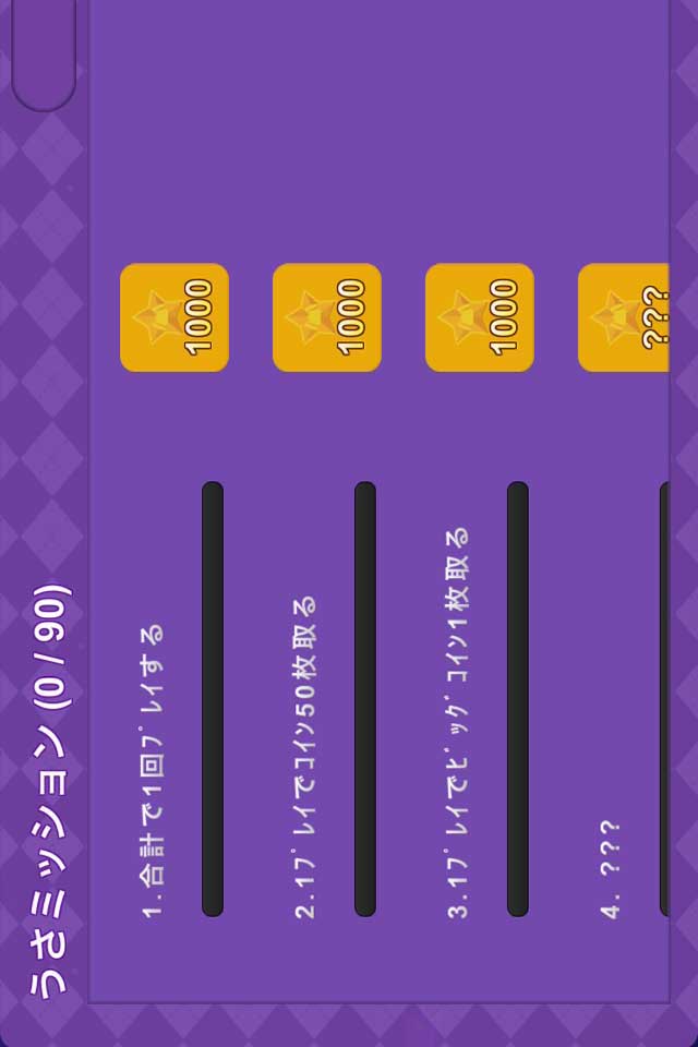 うさあざロープのスクリーンショット_4