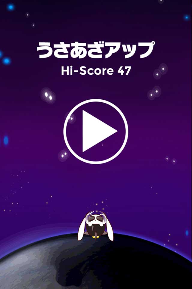 うさあざアップのスクリーンショット_1