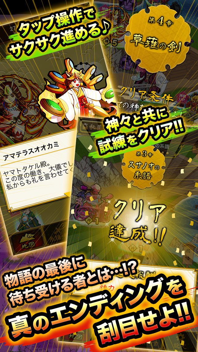 大和神話大戦-無料の放置育成ゲーム-のスクリーンショット_3