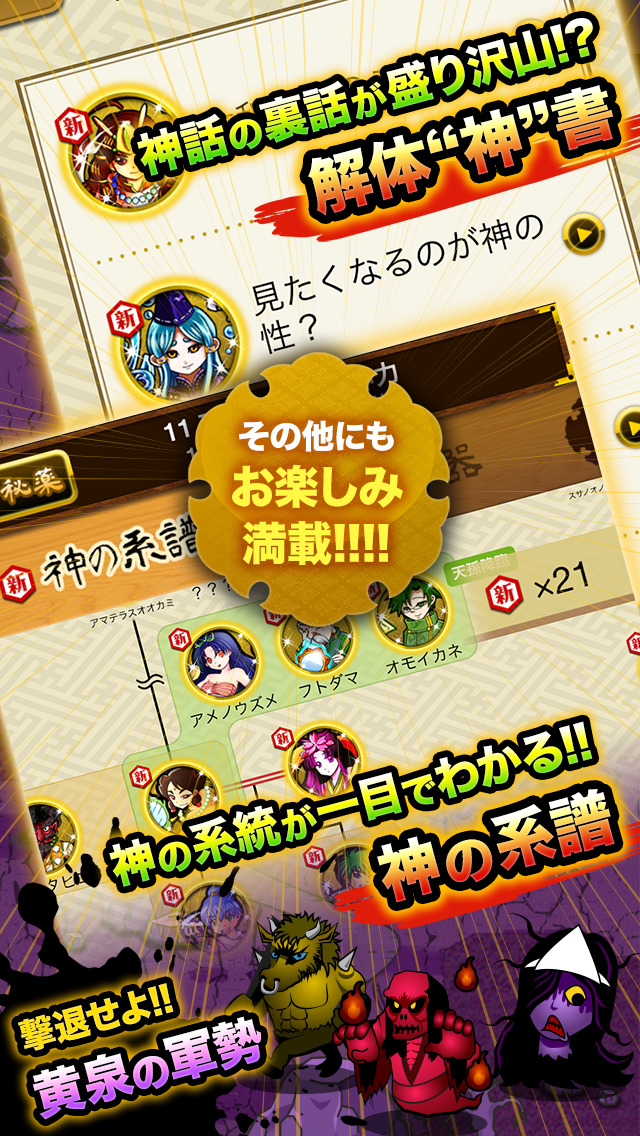 大和神話大戦-無料の放置育成ゲーム-のスクリーンショット_4